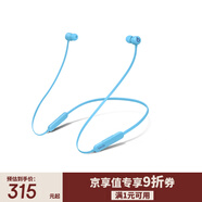 beats Flex 藍(lán)牙無線 入耳式手機耳機【雙11】頸掛式耳機 帶麥可通話 冷焰藍(lán)