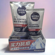 妮維雅（NIVEA）男士洗面奶潔面乳 多重控油抗痘潔面泥100g+50g