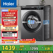 海爾（Haier）滾筒洗衣機(jī)全自動(dòng) 8公斤容量 EG80MATE33S 超薄小型不占地 家電國(guó)家補(bǔ)貼 以舊換新 超薄家用