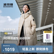 波司登（BOSIDENG）25新款羽絨服女款學(xué)生中長(cháng)90絨商場(chǎng)同款運動(dòng)休閑外套B250246064DS 【店長(cháng)推薦】日出沙丘7A41 卡碼拍大 S 160/84A 體重約110-125斤