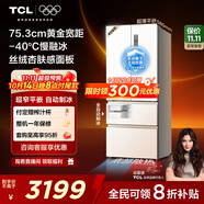 TCL冷布丁409升法式多門四開門超窄超薄小戶型平嵌全自動制冰慢融冰冰箱一級能效國家補貼R409T7-DQB