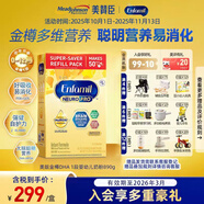美贊臣奶粉美版金樽新生嬰幼兒配方奶粉890g （0-12個(gè)月） 金樽1段奶粉890g