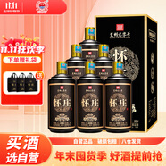 懷莊酒 收藏級 醬香型白酒 53度 500ml*6瓶 整箱 雙11送禮（含禮袋）