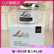 艾菲露【官方】艾菲露玻尿酸酸水嫩保濕提亮三寶睡美人紅酒面 水感賦活眼霜