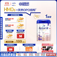 愛他美（Aptamil）德國白金版HMO 幼兒配方奶粉2+段 (2歲及以上) 800g 德愛白金