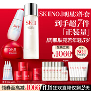 SK-II神仙水230ml+面霜50g+光子小燈泡30ml護(hù)膚品套裝sk2化妝品skii