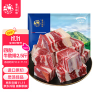 春禾秋牧 進口安格斯原切牛肋排2.5斤 四肋排 燉煮火鍋生鮮牛肉