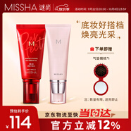 大紅bb霜遮瑕保濕持久不易脫妝防曬隔離妝前乳