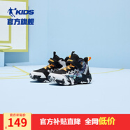 喬丹QIAODAN童鞋兒童籃球鞋2025春秋新品防滑耐磨炫酷男寶小童運動(dòng)鞋 黑色/喬丹白 31 碼