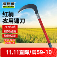 漫德萊鐮刀割草鐮刀錳鋼長柄彎頭割草玉米鐮刀割稻谷割麥子除草鐮刀工具