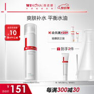 薇諾娜舒緩控油爽膚水120ml平衡水油補(bǔ)水保濕護(hù)膚品