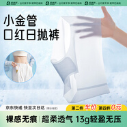 巴迪高（BADIGAO）一次性冰絲口紅內(nèi)褲女無痕日拋短褲旅行夏季健身超薄免洗褲L