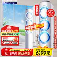 三星（SAMSUNG）空調(diào)3匹風之交響燈光款EMD3 奶油風立式空調(diào)客廳柜機除濕防直吹直流變頻節(jié)能省電SPI等離子除菌 3匹 三級能效 獨立除濕