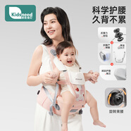 柯斯德尼（kidsneed）腰凳嬰兒背帶新生多功能輕便腰凳0到36個(gè)月護(hù)腰寶寶背帶抱娃神器