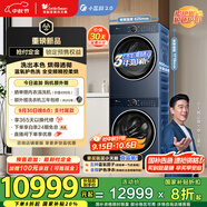 小天鵝（LittleSwan）洗烘套裝 10KG滾筒洗衣機(jī)+熱泵烘干機(jī) 藍(lán)氧2.0 全變頻 自清潔【小藍(lán)鯨2.0】89PRO+93PRO 國家補(bǔ)貼