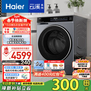 海爾（Haier）滾筒洗衣機(jī)全自動(dòng) 10公斤大容量 直驅(qū)變頻 超薄嵌入 活水精華洗 智能投放 以舊換新 單洗款582 XQG100-BLDE582HU1