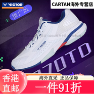 威克多（VICTOR） 羽毛球鞋勝利運(yùn)動(dòng)鞋減震高彈羽鞋透氣男女鞋防 A970TDAB白/藍(lán)紋石 37