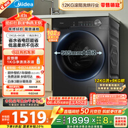 美的（Midea）滾筒洗衣機(jī)全自動(dòng)家用 1.1洗凈比MD120V36T 12公斤洗烘一體機(jī) 節(jié)能凈速 以舊換新 家電國(guó)家補(bǔ)貼20%