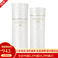 黛珂（DECORTE）紫蘇水牛油果乳液化妝水爽膚水控油閉口粉刺化妝品組合套裝 白檀修復水乳套裝 滋潤型