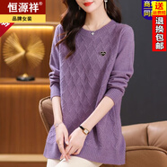 恒源祥中長(cháng)款羊毛衫女提花包臀氣質(zhì)打底衫秋冬新款韓版寬松毛衣裙小香風(fēng) 紫色 【不起球面料】 M  (95-110)