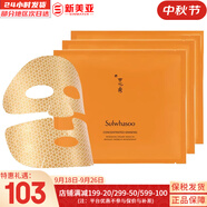 雪花秀（SULWHASOO）套裝滋陰滋盈水乳套盒補水保濕修復滋潤去黃男女士護膚品禮盒韓國 雪花秀人參修護面膜3片