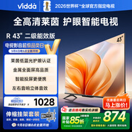 Vidda R43 二級能效版【送裝一體 伸縮掛架版】海信電視 43英寸 全高清護眼 以舊換新超薄液晶電視