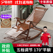 品洛梵 竹子搖搖椅成人實(shí)木躺椅折疊午休陽(yáng)臺休閑老人逍遙椅懶人沙發(fā) 胡桃色搖椅+【透氣墊+小木錘】