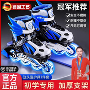 德國品質(zhì)旱冰滑冰鞋直排男女初學(xué)者溜冰鞋輪滑鞋兒童全套裝滑輪鞋 升級雙芭扣硬殼·藍(單肩包+頭盔） L 升級(37-41碼)八輪閃