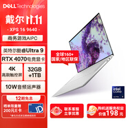戴爾（DELL）國家補(bǔ)貼 筆記本電腦 XPS16 9640 AI輕薄本(Ultra 9 32G 1T RTX4070顯卡 4K OLED超清屏)deepseek