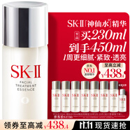 SK-II神仙水230ml抗皺精華液sk2水乳化妝品護(hù)膚品套裝禮盒生日禮物女