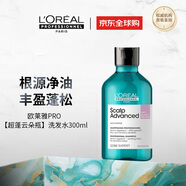 歐萊雅（LOREAL）PRO【超蓬云朵瓶】沙龍高端專業(yè)洗發(fā)水300ml控油蓬松男女