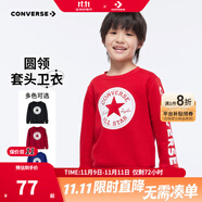 Converse匡威男童衛(wèi)衣春秋新款上衣女大童套頭打底衫加絨長(zhǎng)袖紅色兒童衛(wèi)衣 探戈紅-加絨 24批冬 150 /72 【建議身高140-152cm】