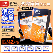 拜滅士熱門商品拜耳螞蟻藥室內(nèi)一窩端滅殺螞蟻膠餌進(jìn)口家用殺蟲劑12g*2