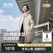 波司登（BOSIDENG）25新款羽絨服女款中長款90絨商場同款可脫卸帽外套B250246064DS 【店長推薦】日出沙丘7A41 卡碼拍大 XS 155/80A 體重約110以內(nèi)