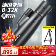 佳泊單筒望遠(yuǎn)鏡高清高倍軍事帶夜視8000專業(yè)級(jí)成人防抖手機(jī)長(zhǎng)焦鏡頭 變倍變焦8-32x50+大三腳架
