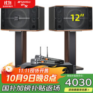 山水（SANSUI）FK121專業(yè)卡拉OK大功率ktv音響會(huì)議室商用設(shè)備功放點(diǎn)歌機(jī)組合娛樂系統(tǒng)一拖四套裝家用家庭全套音箱 FK121卡包箱+功放+山水雙話筒