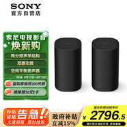 索尼（SONY）SA-RS8 后置環(huán)繞音箱 家庭影院 適配A9000 A8000 A3000