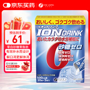 FINE JAPAN日本原裝進(jìn)口電解質(zhì)沖劑粉多口味無(wú)白砂糖補充水分健身運動(dòng)飲料 原味【1盒共22條】