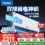 海爾（Haier）小紅花套系 凈省電Plus真省版 節(jié)能1.5匹臥室掛機(jī) 健康風(fēng)空調(diào) KFR-35GW/E1-1Plus家電國(guó)家補(bǔ)貼20%