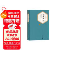 名著(zhù)名譯精裝：獵人筆記 小說(shuō)