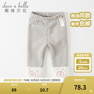 戴維貝拉（DAVE＆BELLA）加絨打底褲兒童休閑褲小女孩褲子保暖女童長(cháng)褲洋氣寶寶秋冬小童 花灰色 80 cm（建議身高73-80cm）