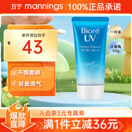 碧柔（Biore）花王水感清爽防曬霜面部全身防曬防水防汗戶外白領(lǐng)學(xué)生軍訓(xùn)SPF50+ 防曬50g