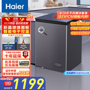 海爾（Haier）冰柜家用京東自營100升小冰箱小型冷柜-40度超低速凍智能電子溫控BC/BD-100GHEPGD家電國家補貼20%