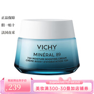 薇姿89強效保濕乳霜50ml（新老包裝隨機發(fā)貨） 常規(guī)型 1片