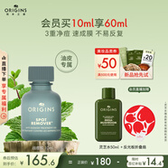 悅木之源（Origins）凈痘膠10ml水楊酸祛痘精華溫和淡化痘印護膚品生日禮物送男友