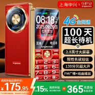 守護(hù)寶老年機(jī)4G全網(wǎng)通老人手機(jī) 超長待機(jī)2.8英寸大屏大字超大聲音大按鍵學(xué)生老年人專用功能機(jī)K16 紅色