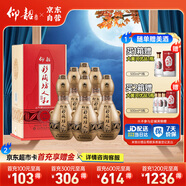 仰韶彩陶坊 人和加量裝 白酒 (46度500ml+70度50ml)*6整箱裝 中秋送禮