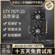 華碩微星影馳七彩虹GTX1060/1660S6G/306012G/20608臺(tái)式電腦獨(dú)立吃雞游戲顯卡 GTX750Ti-2G【PS UG等流暢運(yùn)行】