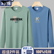 七匹狼狼影2件裝100%純棉長袖T恤男寬松大碼春秋新款青年字母款打底體恤衫潮 綠格子豆綠+PK霧藍(lán) M 【推薦95-110斤】