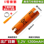 飛利浦（PHILIPS）適用于飛利浦三頭電動(dòng)剃須刀YQ6008電池菲利普刮胡刀刀頭刀網(wǎng)配件 電池